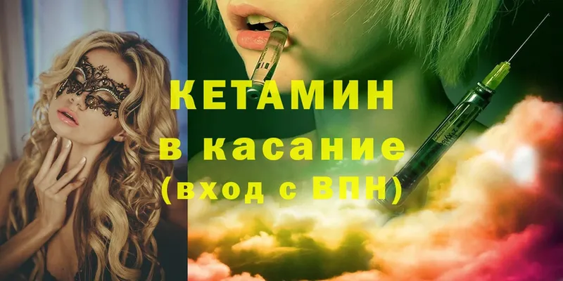 Кетамин ketamine  Лянтор 