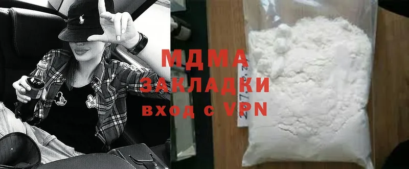 что такое   Лянтор  MDMA кристаллы 