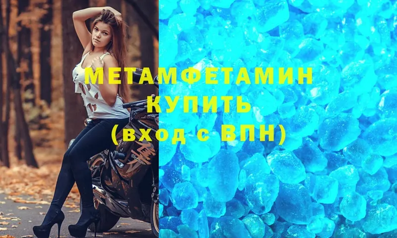 купить наркотик  Лянтор  Метамфетамин Декстрометамфетамин 99.9% 